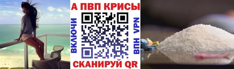 купить Ивантеевка Alpha PVP СК
