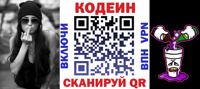 продажа наркотиков  блэк спрут ссылка  Codein напиток Lean (лин)  Ивантеевка 