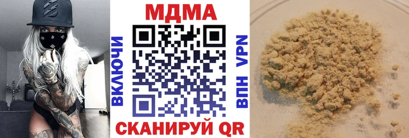 MDMA кристаллы  Ивантеевка 