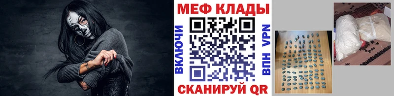 Меф VHQ  Ивантеевка 