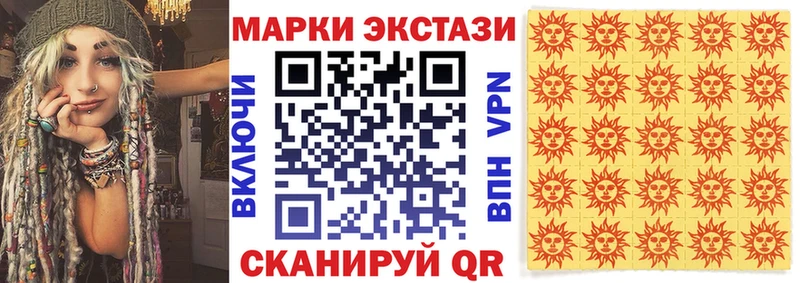 Наркотические марки 1500мкг  Ивантеевка 
