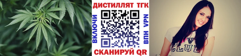 закладки  Ивантеевка  ТГК вейп с тгк 